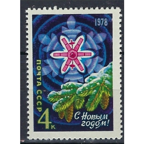 Russia 4651 MNH 1978 issue (an9117)
