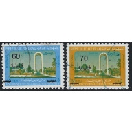 Iraq O338-39 Used 1983 issues (ak2175)
