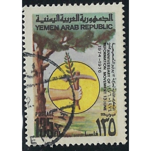 Yemen 335 Used 1976 issue (an8317)
