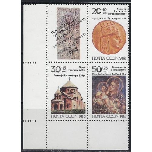 Russia B151a MNH 1988 block of 3 and label (an5117)
