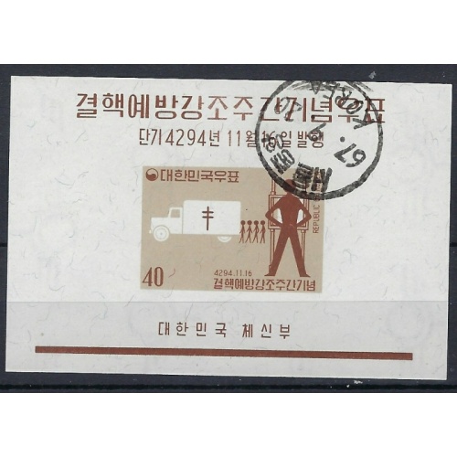 South Korea 332a CTO 1961 souvenir sheet (an8423)