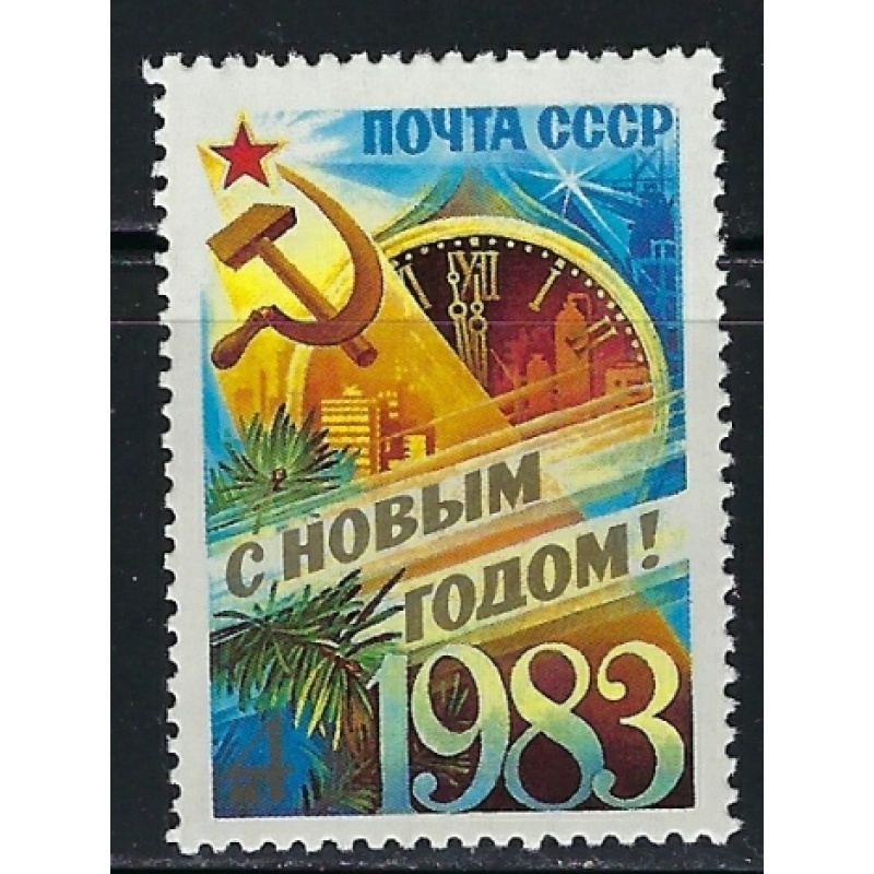 Russia 5104 MNH 1982 issue (an4589)