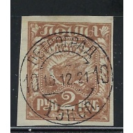 Russia 178 Used 1921 issue (fe5001)
