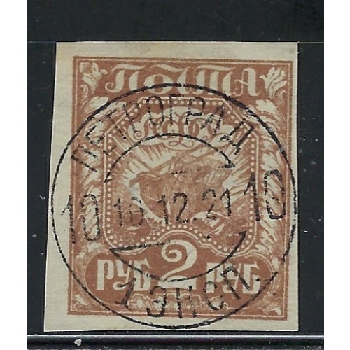 Russia 178 Used 1921 issue (fe5001)