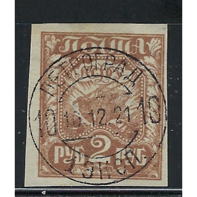 Russia 178 Used 1921 issue (fe5001)