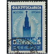Yugoslavia 210 Used 1946 issue (an7998)
