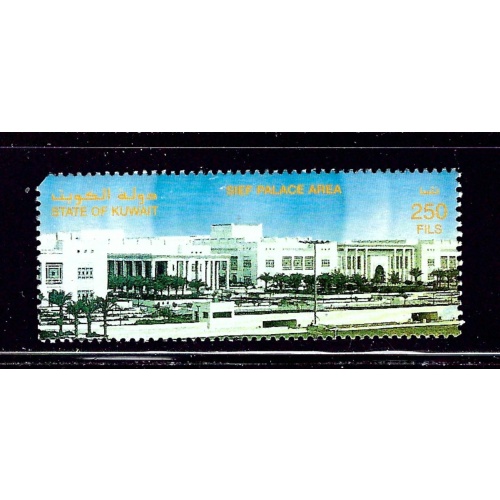 Kuwait 1446 Used 1989 issue short corner perf