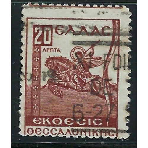 Greece RA69 Used 1942 issue (fe4758)