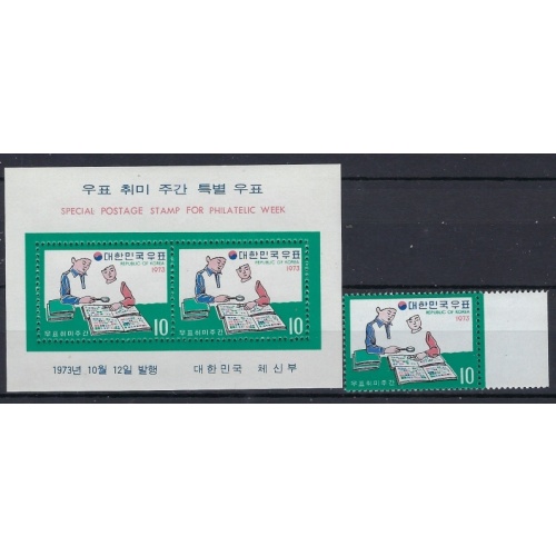 South Korea 875; 875a MNH 1973 Philatelic Week (an8200)