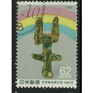 Japan 2084 Used 1991 issue (ak1604)