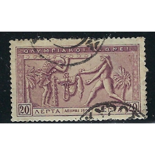 Greece 122 Used 1896 issue; paper remnants on back (an2546)