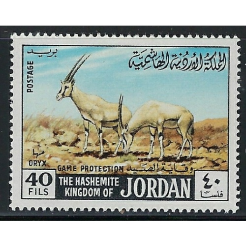 Jordan 557 Used 1968 issue (an6134)