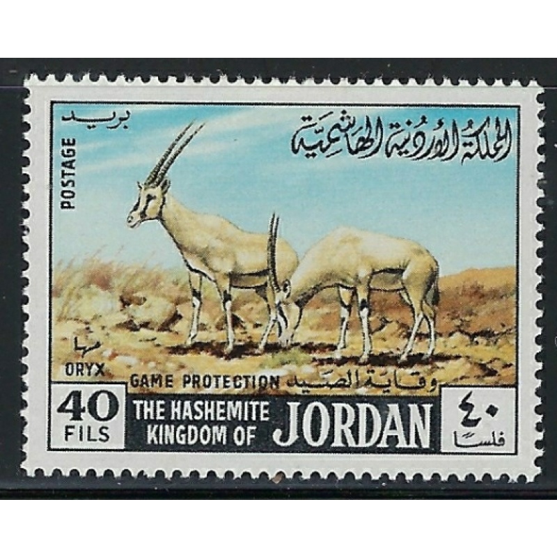 Jordan 557 Used 1968 issue (an6134)