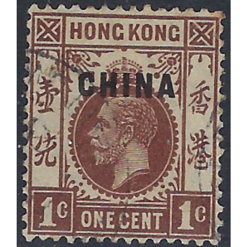 Great Britain offices in China 17 Used 1922 issue; penciled numbers on back (...