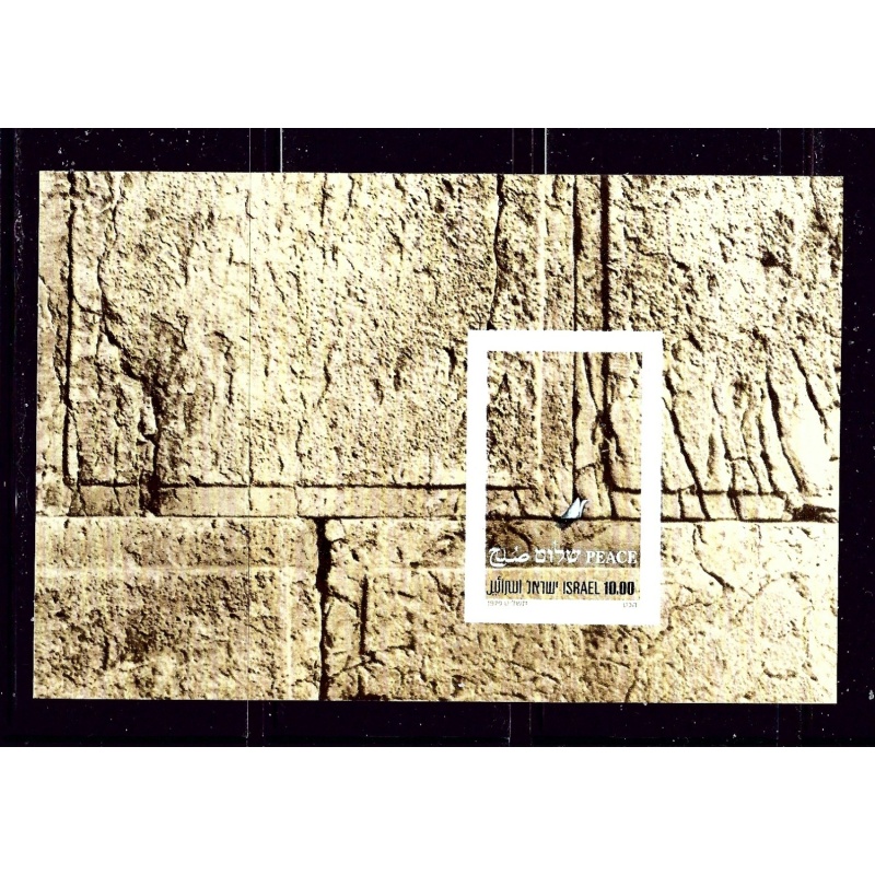 Israel 724a MNH 1979 souvenir sheet (ap6119)
