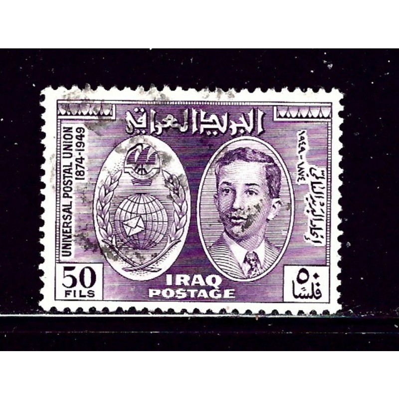 Iraq 132 Used 1949 issue    #2
