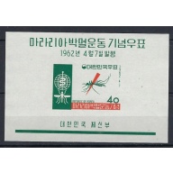 South Korea 350a MNH 1962 souvenir sheet (an8032)