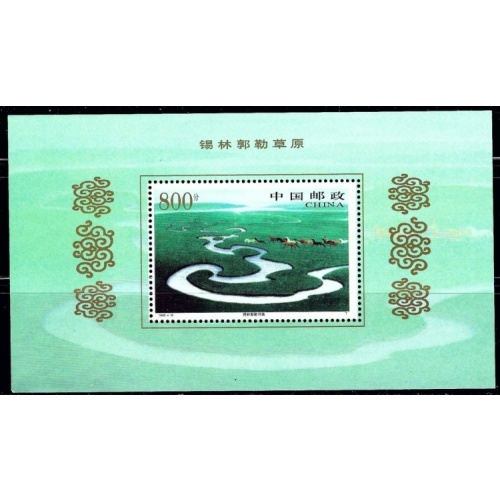 China PR 2879 MNH 1998 souvenir sheet (an5888)