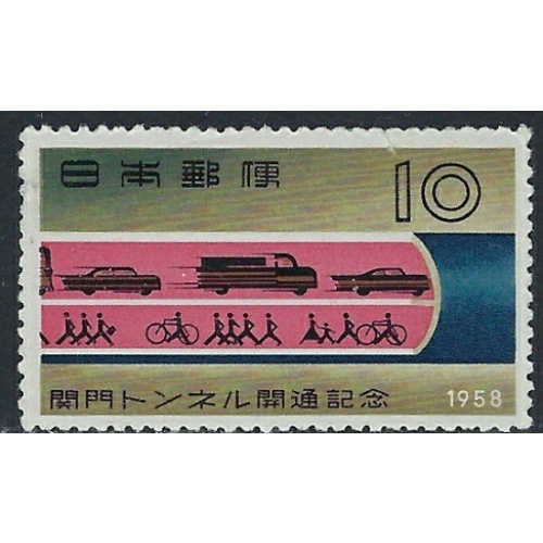 Japan 645 MNH 1958 Traffic Tunnel (ak5642)
