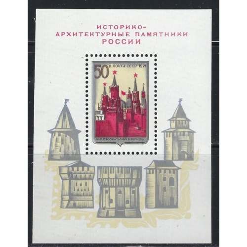 Russia 3914 MNH 1971 Souvenir sheet (an5884)