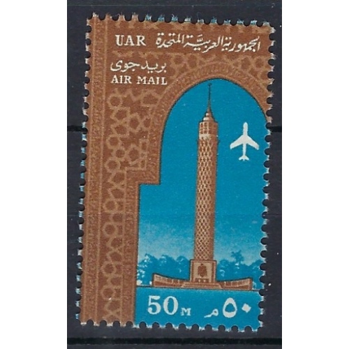 Egypt C104 MLH 1963 issue (an7678)