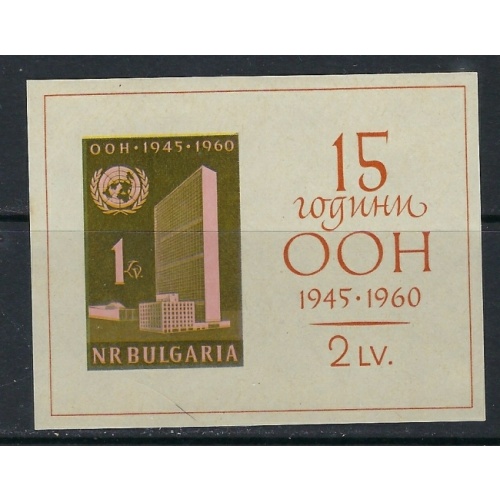 Bulgaria 1129a MNH 1961 issue (ak3721)