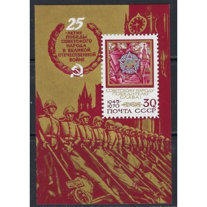 Russia 3737 MNH 1970 WWII Anniversary (ak4941)