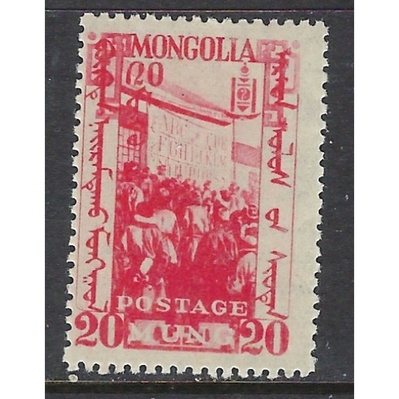 Mongolia 67 MLH 1932 issue (ap8138)