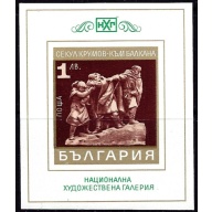 Bulgaria 1926 MNH 1970 Sculptures (an4696)