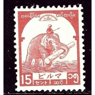Burma 2N46 MHR 1943 issue (ap6098)
