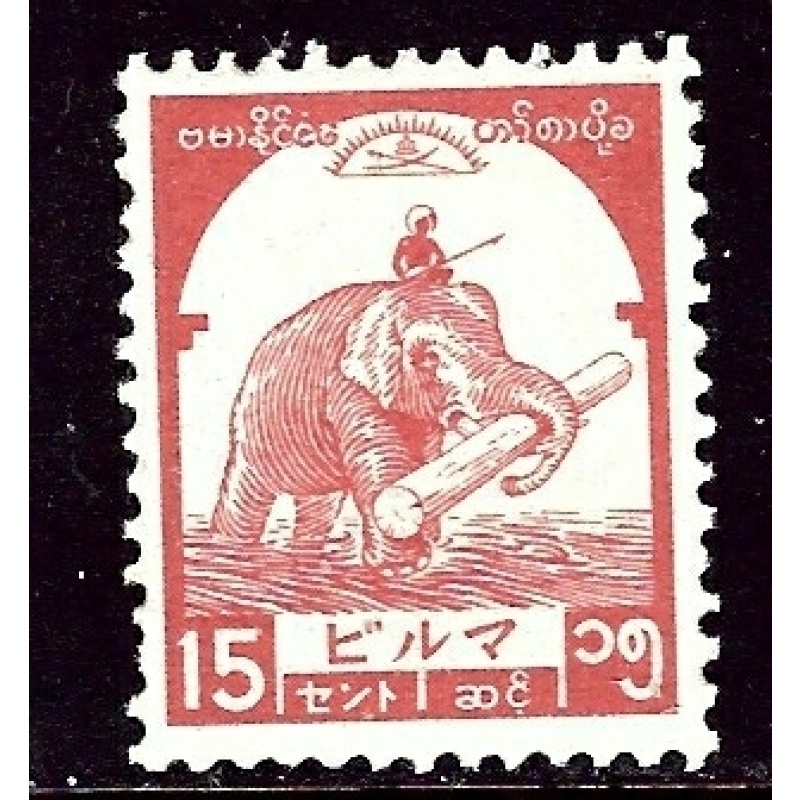 Burma 2N46 MHR 1943 issue (ap6098)