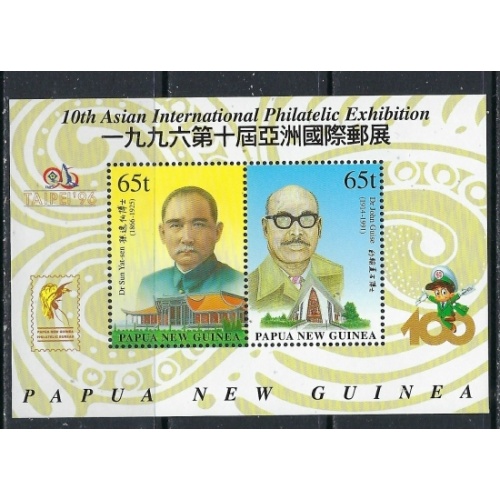 Papua New Guinea 906 MNH 1996 Asian Philatelic Exhibition (ak4943)