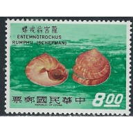 Taiwan 1701 MNH 1971 sea shell (ak5700)