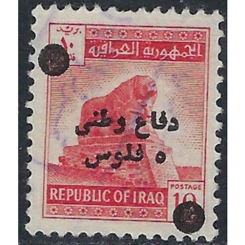 Iraq RA8 Used 1963 issue (ak4456)