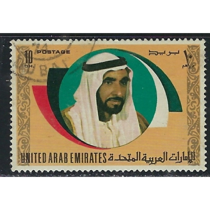 United Arab Emirates 24 Used 1973 issue (an6612)