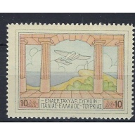 Greece C4 MH 1926 issue (an7643)