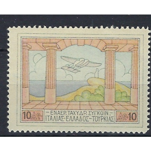 Greece C4 MH 1926 issue (an7643)