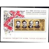 Russia 3571 MNH 1969 Cosmonauts (ak1002)