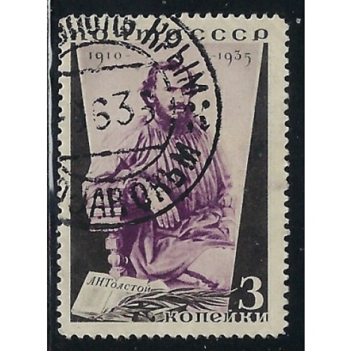 Russia 577 CTO 1935 issue (an1350)