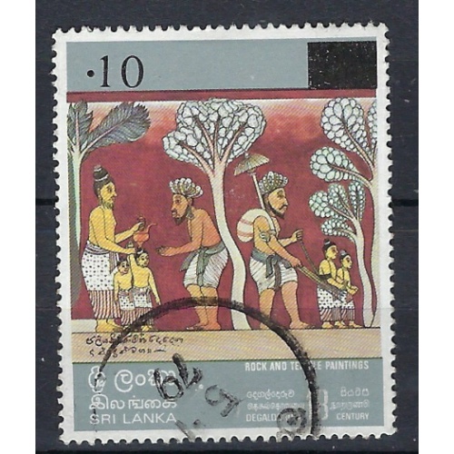 Sri Lanka 538 Used 1979 issue (an9570)