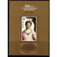 Russia 4578 MNH 1977 Rubens Painting (an8827)
