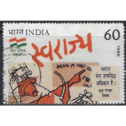 India 1235 Used 1988 issue (ak6448)