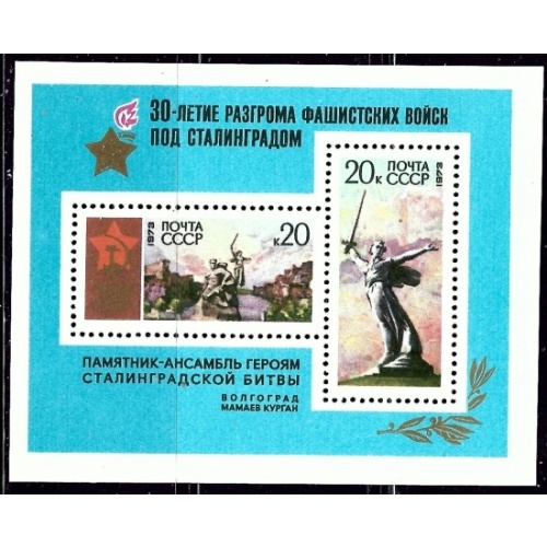Russia 4055 MNH 1973 Mother Russia (an4065)