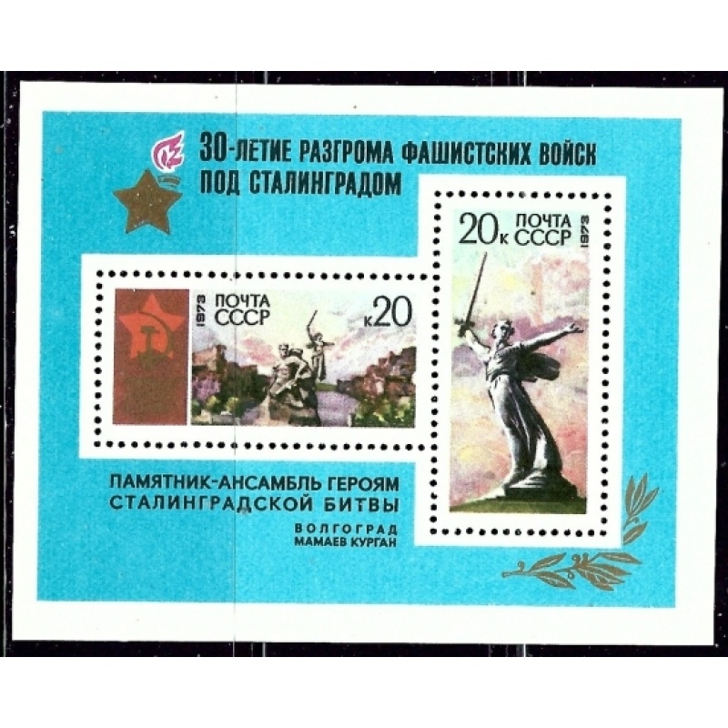 Russia 4055 MNH 1973 Mother Russia (an4065)