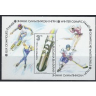 Bulgaria 3633 MNH 1991 Olympics souvenir sheet (fe8640)