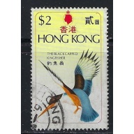 Hong Kong 311 Used 1975 issue (an5057)