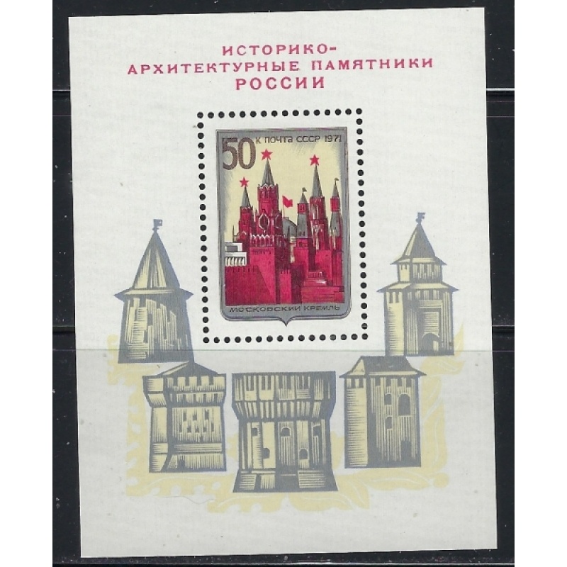 Russia 3914 MNH 1971 souvenir sheet (an5927)