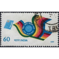 India 1294 Used 1989 issue (ak6384)