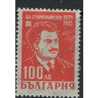 Bulgaria 527 MLH 1948 issue (ak4326)