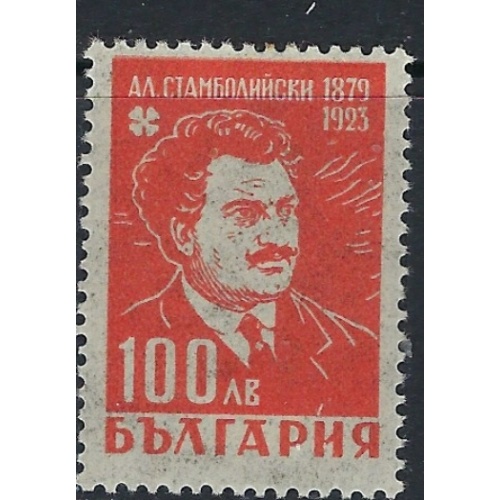 Bulgaria 527 MLH 1948 issue (ak4326)